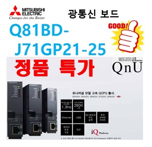 [미사용품] Q81BD-J71GP21-SX 미쯔비시 광통신 PC BOARD